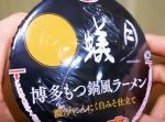 【はいじぃ迷作劇場】セブンで買える前代未聞のラーメン＋素敵な４品を食べてみた！