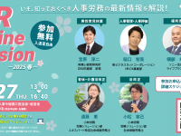 小林労務のプレスリリース画像