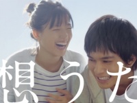ついにあの2人が夫婦に！　北村匠海×石井杏奈が新婚演じるJT新CM公開