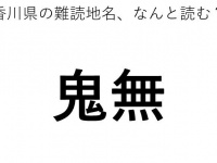 ヒント：3文字です
