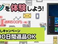 株式会社ドスパラのプレスリリース画像