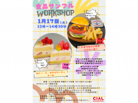 みなとみらいPRセンターのプレスリリース画像