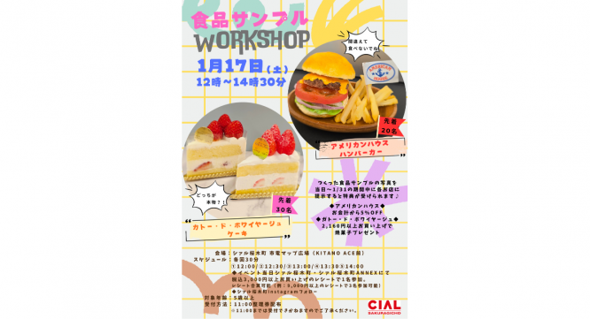 みなとみらいPRセンターのプレスリリース画像