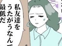 疑いたくないけど。自分の部屋のものが「次々となくなっていったとき」に考えること【ミニマリストにハマりすぎた友人の末路 #32】