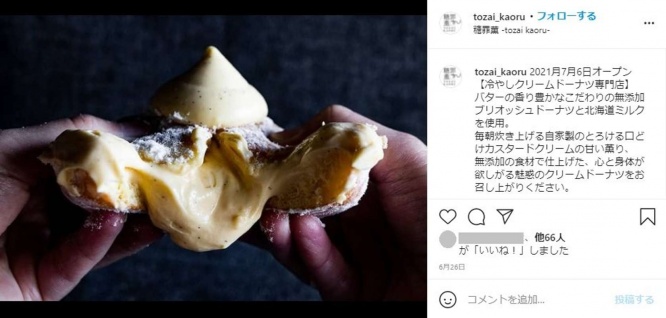 糖罪薫のインスタグラムより