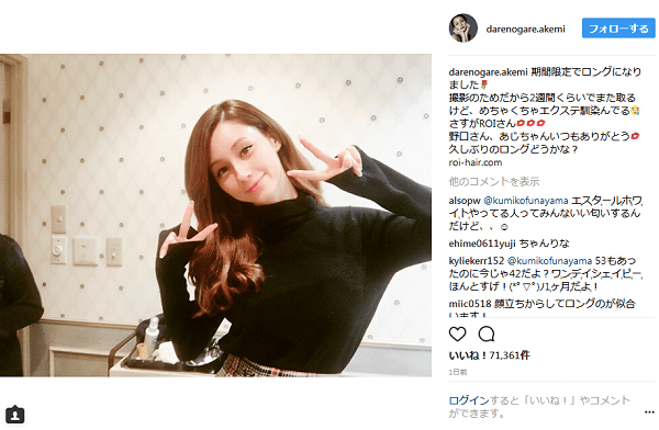 ダレノガレ明美 ２週間限定ロングヘアーが 綺麗すぎる と称賛の嵐 1ページ目 デイリーニュースオンライン