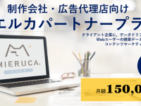 株式会社Faber Companyのプレスリリース画像