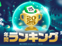 LINE Digital Frontier株式会社のプレスリリース画像