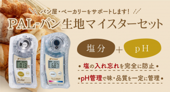 株式会社アタゴのプレスリリース画像