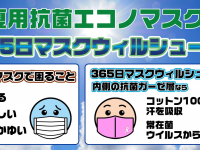 宏福商事合同会社のプレスリリース画像
