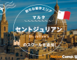 株式会社ネイティブキャンプのプレスリリース画像