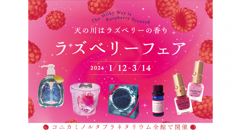 みなとみらいPRセンターのプレスリリース画像