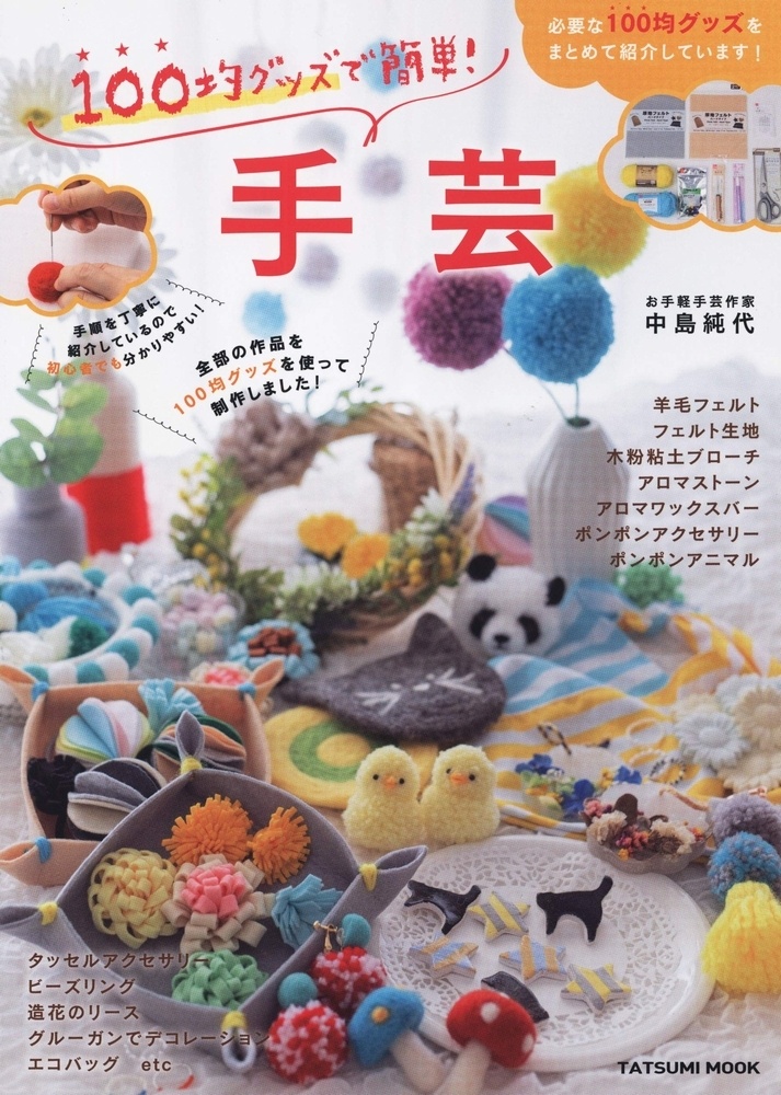辰巳出版株式会社のプレスリリース画像
