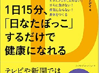 直射日光を避けることで起こりうる重大な健康被害