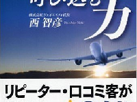 全国テレビ局が奇跡の報道取材合戦