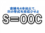 【大人には解けない問題】数式を完成させよ！