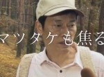 マツタケも焦る。奇跡のマジックワード「ホクトプレミアム」の効果に衝撃
