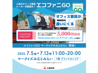 みなとみらいPRセンターのプレスリリース画像