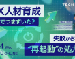 パーソルイノベーション株式会社のプレスリリース画像
