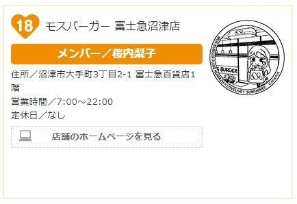 店舗ごとにデザインが変わる96種類のオリジナルスタンプ