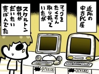 イラスト：森キノコ