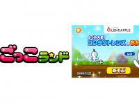 株式会社キッズスターのプレスリリース画像