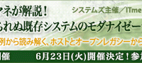 株式会社システムズのプレスリリース画像
