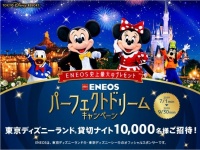 プレスリリースより