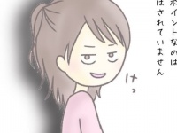 【第6話】まだプロポーズもされてないのに #わたしの結婚まるめこみ作戦