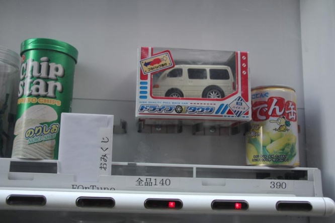 筆者の運命はいかに