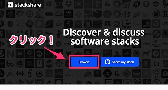 stackShare_03