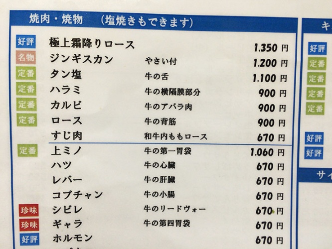 tsuruya-yakiniku21