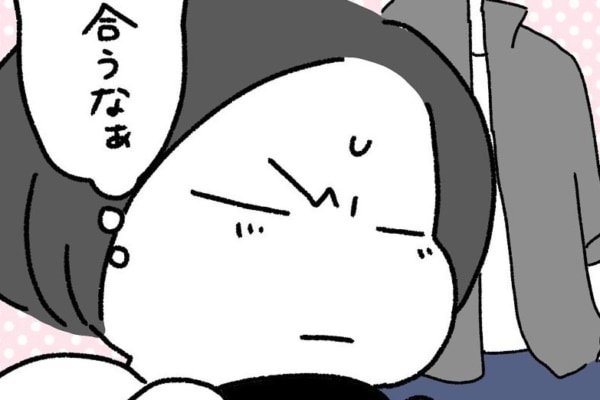 めっちゃわかる。顔でも性格でもなく「これが同じ」だったら付き合いたいと思うポイント【好きなタイプと真逆の人と結婚したふたり#18】