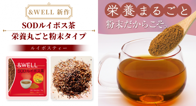 Potatoのプレスリリース画像