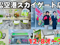 株式会社ガッツ・ジャパンのプレスリリース画像