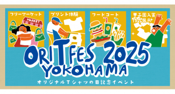 みなとみらいPRセンターのプレスリリース画像