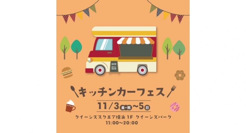 みなとみらいPRセンターのプレスリリース画像