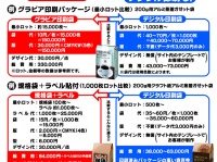 木戸紙業株式会社のプレスリリース画像