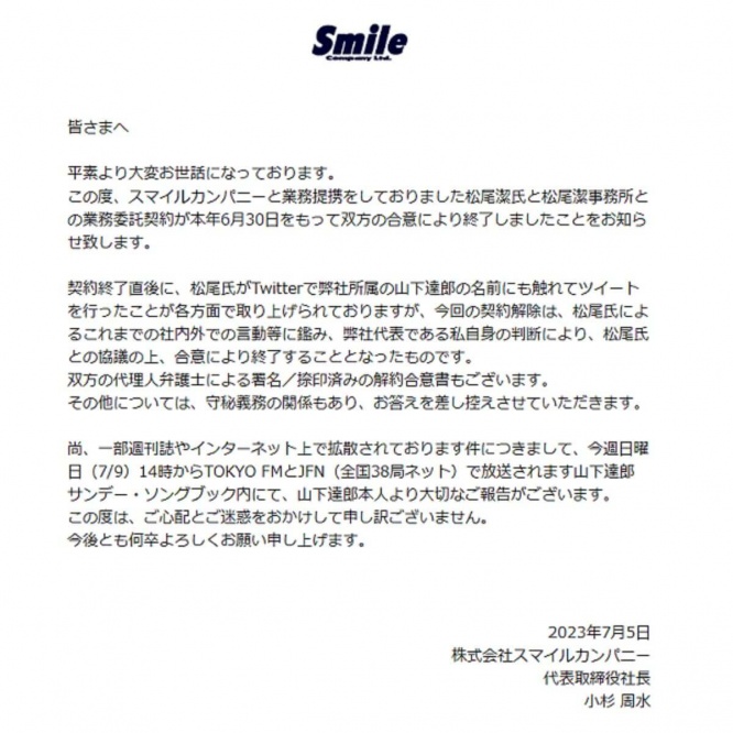 スマイルカンパニー公式サイトより