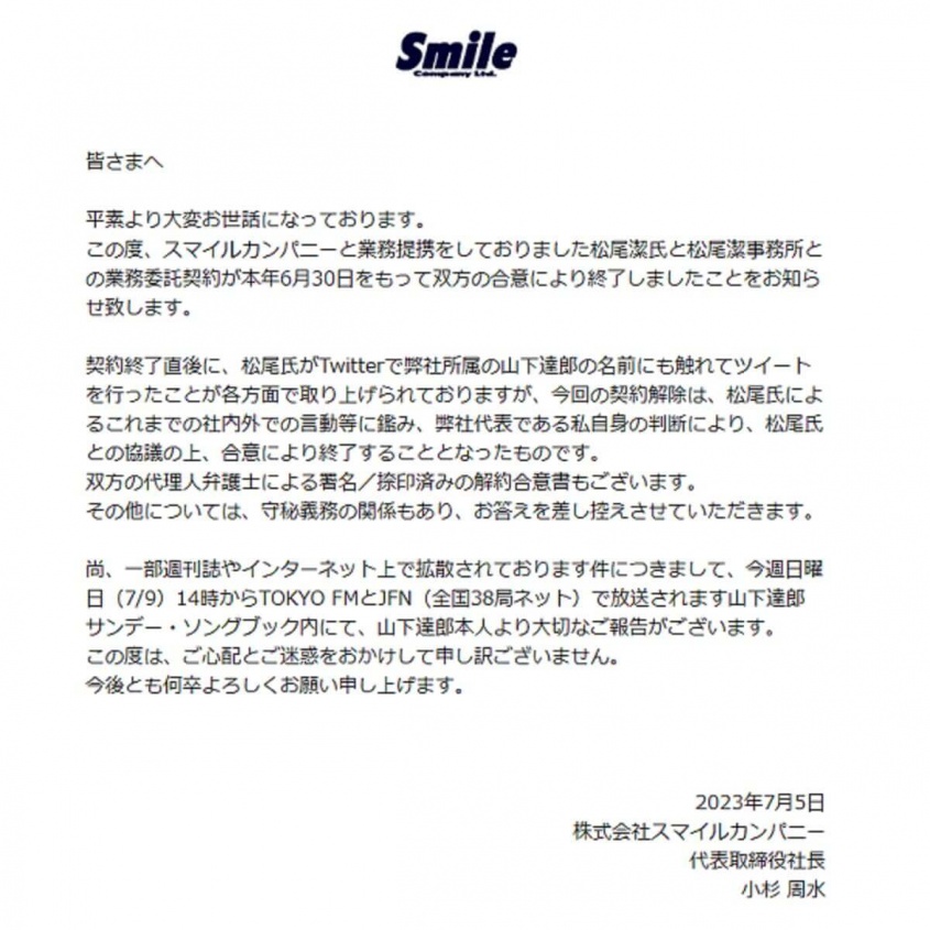 スマイルカンパニー公式サイトより