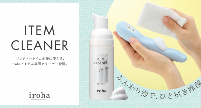 株式会社 TENGAのプレスリリース画像