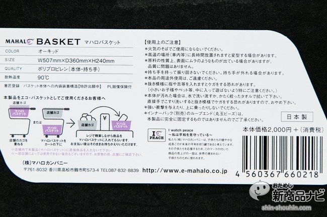 マハロバスケット5DS_1300