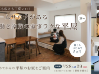 ウィングホーム株式会社のプレスリリース画像