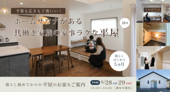 ウィングホーム株式会社のプレスリリース画像