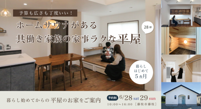 ウィングホーム株式会社のプレスリリース画像