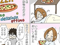 【漫画】4コマ妊婦ライフ「“つわり”の終わりを告げるピザの味」