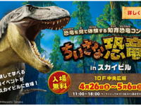 みなとみらいPRセンターのプレスリリース画像