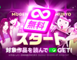 LINE Digital Frontier株式会社のプレスリリース画像