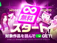 LINE Digital Frontier株式会社のプレスリリース画像