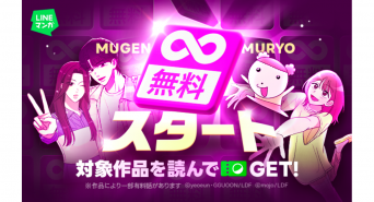 LINE Digital Frontier株式会社のプレスリリース画像